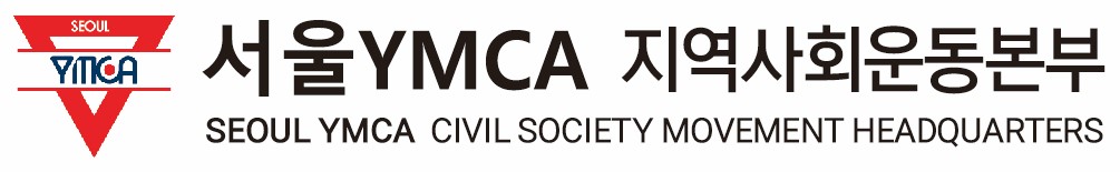 서울YMCA